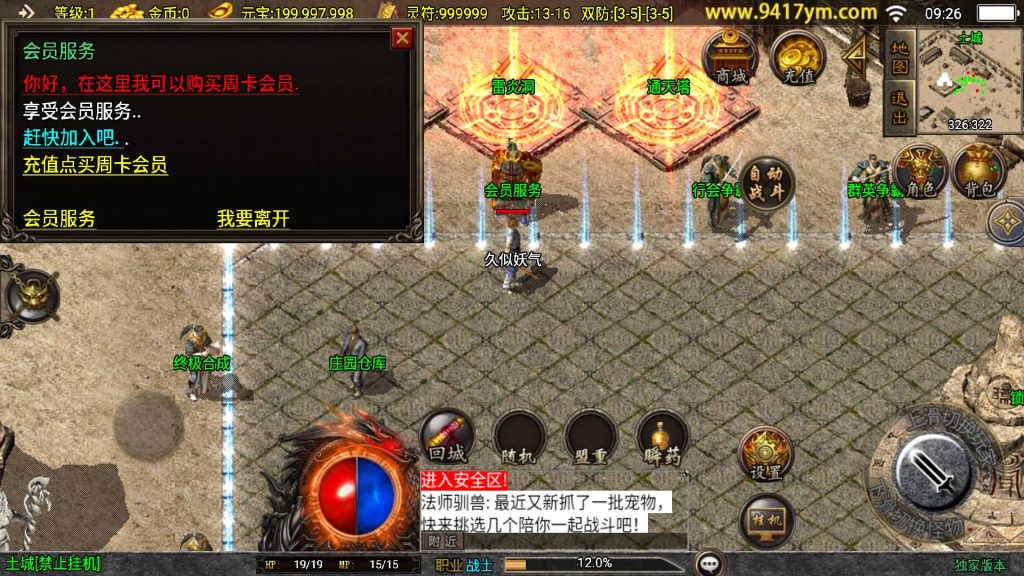 图片[2]源码下载-游戏源码下载-手机游戏源码下载-手机游戏服务端下载-服务端下载-游戏服务端下载-页游服务端下载-页游私服-端游私服-手游私服-游戏私服-网站源码下载-架设工具下载-私服下载【龙腾赤月小极品】战神引擎[白猪]+视频参考搭建教程源码下载-游戏源码下载-手机游戏源码下载-手机游戏服务端下载-服务端下载-游戏服务端下载-页游服务端下载-页游私服-端游私服-手游私服-游戏私服-网站源码下载-架设工具下载-私服下载久似妖气源码网