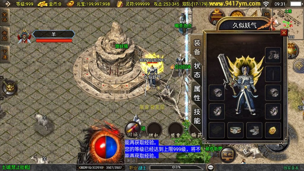 图片[4]源码下载-游戏源码下载-手机游戏源码下载-手机游戏服务端下载-服务端下载-游戏服务端下载-页游服务端下载-页游私服-端游私服-手游私服-游戏私服-网站源码下载-架设工具下载-私服下载【龙腾赤月小极品】战神引擎[白猪]+视频参考搭建教程源码下载-游戏源码下载-手机游戏源码下载-手机游戏服务端下载-服务端下载-游戏服务端下载-页游服务端下载-页游私服-端游私服-手游私服-游戏私服-网站源码下载-架设工具下载-私服下载久似妖气源码网