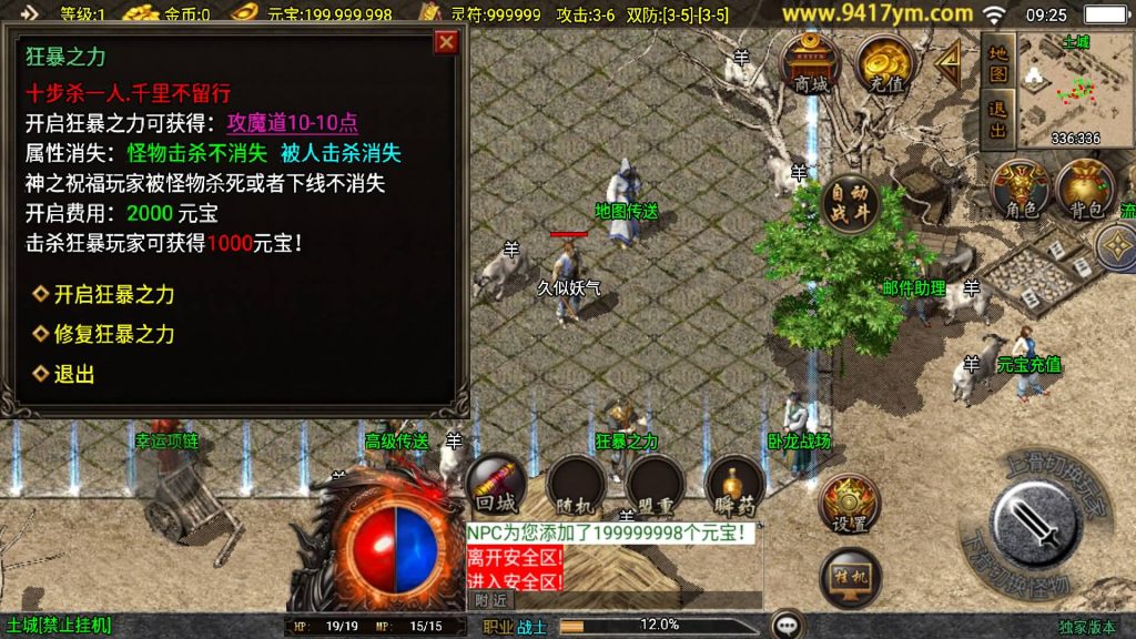 图片[7]源码下载-游戏源码下载-手机游戏源码下载-手机游戏服务端下载-服务端下载-游戏服务端下载-页游服务端下载-页游私服-端游私服-手游私服-游戏私服-网站源码下载-架设工具下载-私服下载【龙腾赤月小极品】战神引擎[白猪]+视频参考搭建教程源码下载-游戏源码下载-手机游戏源码下载-手机游戏服务端下载-服务端下载-游戏服务端下载-页游服务端下载-页游私服-端游私服-手游私服-游戏私服-网站源码下载-架设工具下载-私服下载久似妖气源码网