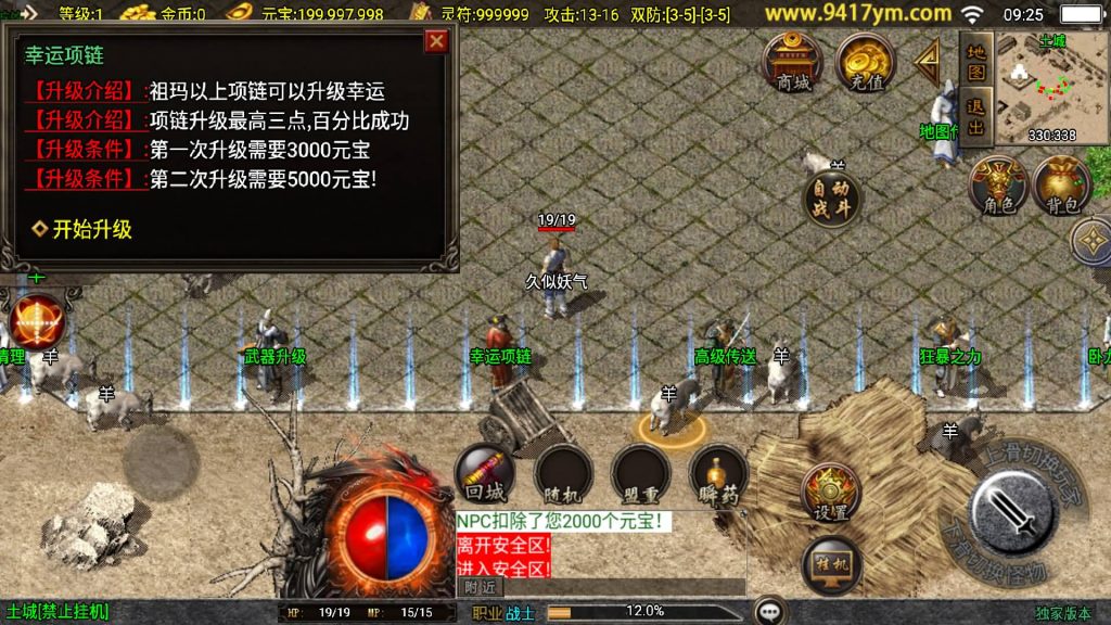 图片[8]源码下载-游戏源码下载-手机游戏源码下载-手机游戏服务端下载-服务端下载-游戏服务端下载-页游服务端下载-页游私服-端游私服-手游私服-游戏私服-网站源码下载-架设工具下载-私服下载【龙腾赤月小极品】战神引擎[白猪]+视频参考搭建教程源码下载-游戏源码下载-手机游戏源码下载-手机游戏服务端下载-服务端下载-游戏服务端下载-页游服务端下载-页游私服-端游私服-手游私服-游戏私服-网站源码下载-架设工具下载-私服下载久似妖气源码网