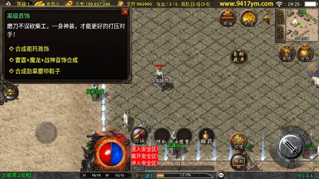 图片[11]源码下载-游戏源码下载-手机游戏源码下载-手机游戏服务端下载-服务端下载-游戏服务端下载-页游服务端下载-页游私服-端游私服-手游私服-游戏私服-网站源码下载-架设工具下载-私服下载【龙腾赤月小极品】战神引擎[白猪]+视频参考搭建教程源码下载-游戏源码下载-手机游戏源码下载-手机游戏服务端下载-服务端下载-游戏服务端下载-页游服务端下载-页游私服-端游私服-手游私服-游戏私服-网站源码下载-架设工具下载-私服下载久似妖气源码网