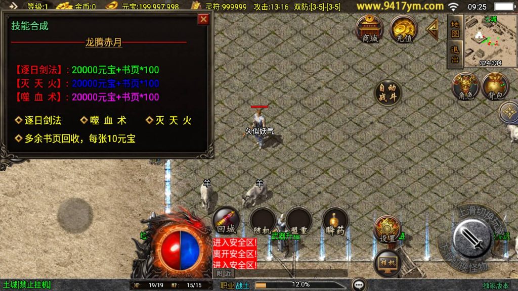 图片[10]源码下载-游戏源码下载-手机游戏源码下载-手机游戏服务端下载-服务端下载-游戏服务端下载-页游服务端下载-页游私服-端游私服-手游私服-游戏私服-网站源码下载-架设工具下载-私服下载【龙腾赤月小极品】战神引擎[白猪]+视频参考搭建教程源码下载-游戏源码下载-手机游戏源码下载-手机游戏服务端下载-服务端下载-游戏服务端下载-页游服务端下载-页游私服-端游私服-手游私服-游戏私服-网站源码下载-架设工具下载-私服下载久似妖气源码网