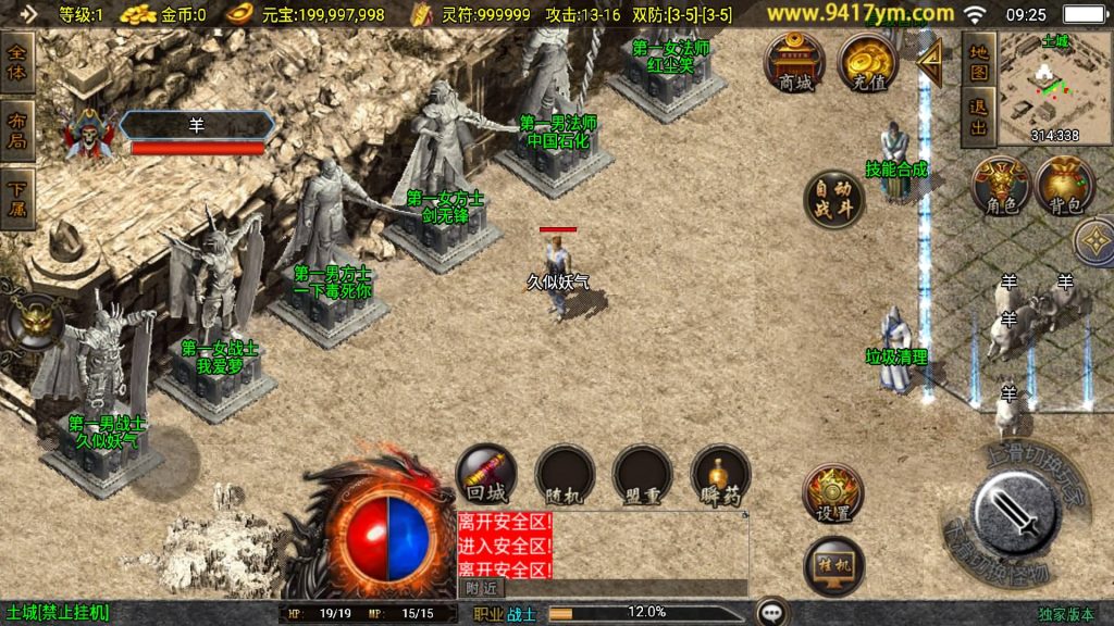 图片[12]源码下载-游戏源码下载-手机游戏源码下载-手机游戏服务端下载-服务端下载-游戏服务端下载-页游服务端下载-页游私服-端游私服-手游私服-游戏私服-网站源码下载-架设工具下载-私服下载【龙腾赤月小极品】战神引擎[白猪]+视频参考搭建教程源码下载-游戏源码下载-手机游戏源码下载-手机游戏服务端下载-服务端下载-游戏服务端下载-页游服务端下载-页游私服-端游私服-手游私服-游戏私服-网站源码下载-架设工具下载-私服下载久似妖气源码网