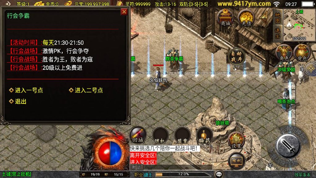 图片[17]源码下载-游戏源码下载-手机游戏源码下载-手机游戏服务端下载-服务端下载-游戏服务端下载-页游服务端下载-页游私服-端游私服-手游私服-游戏私服-网站源码下载-架设工具下载-私服下载【龙腾赤月小极品】战神引擎[白猪]+视频参考搭建教程源码下载-游戏源码下载-手机游戏源码下载-手机游戏服务端下载-服务端下载-游戏服务端下载-页游服务端下载-页游私服-端游私服-手游私服-游戏私服-网站源码下载-架设工具下载-私服下载久似妖气源码网