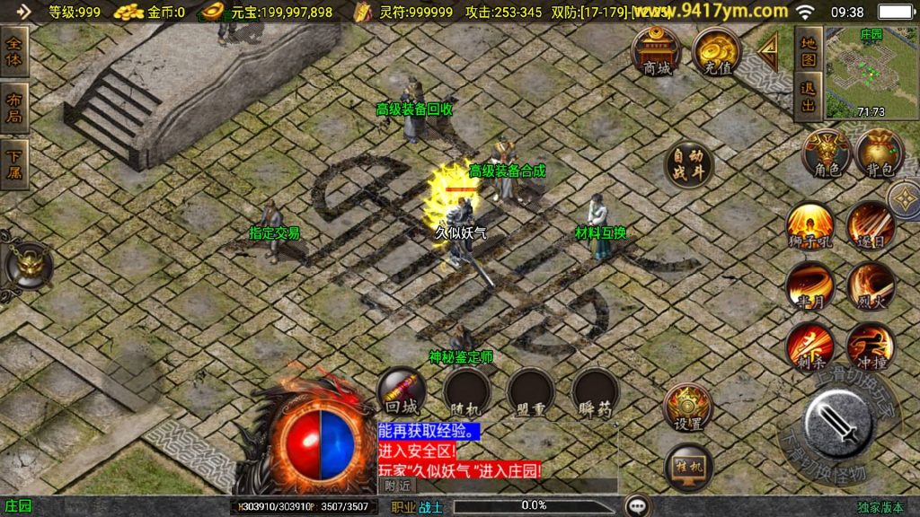 图片[26]源码下载-游戏源码下载-手机游戏源码下载-手机游戏服务端下载-服务端下载-游戏服务端下载-页游服务端下载-页游私服-端游私服-手游私服-游戏私服-网站源码下载-架设工具下载-私服下载【龙腾赤月小极品】战神引擎[白猪]+视频参考搭建教程源码下载-游戏源码下载-手机游戏源码下载-手机游戏服务端下载-服务端下载-游戏服务端下载-页游服务端下载-页游私服-端游私服-手游私服-游戏私服-网站源码下载-架设工具下载-私服下载久似妖气源码网