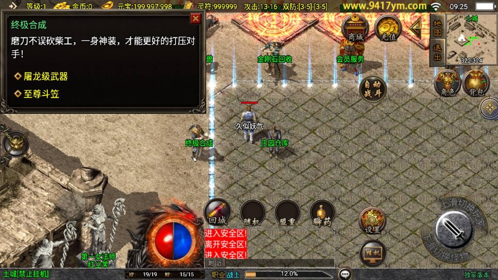 图片[13]源码下载-游戏源码下载-手机游戏源码下载-手机游戏服务端下载-服务端下载-游戏服务端下载-页游服务端下载-页游私服-端游私服-手游私服-游戏私服-网站源码下载-架设工具下载-私服下载【龙腾赤月小极品】战神引擎[白猪]+视频参考搭建教程源码下载-游戏源码下载-手机游戏源码下载-手机游戏服务端下载-服务端下载-游戏服务端下载-页游服务端下载-页游私服-端游私服-手游私服-游戏私服-网站源码下载-架设工具下载-私服下载久似妖气源码网