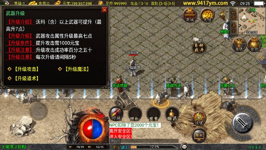 图片[9]源码下载-游戏源码下载-手机游戏源码下载-手机游戏服务端下载-服务端下载-游戏服务端下载-页游服务端下载-页游私服-端游私服-手游私服-游戏私服-网站源码下载-架设工具下载-私服下载【龙腾赤月小极品】战神引擎[白猪]+视频参考搭建教程源码下载-游戏源码下载-手机游戏源码下载-手机游戏服务端下载-服务端下载-游戏服务端下载-页游服务端下载-页游私服-端游私服-手游私服-游戏私服-网站源码下载-架设工具下载-私服下载久似妖气源码网