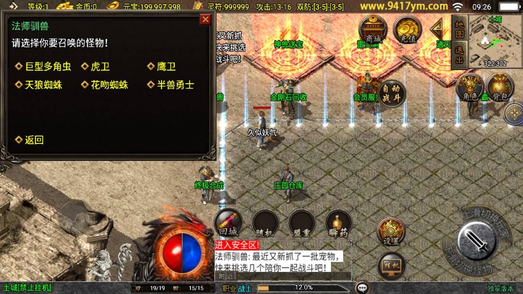 图片[15]源码下载-游戏源码下载-手机游戏源码下载-手机游戏服务端下载-服务端下载-游戏服务端下载-页游服务端下载-页游私服-端游私服-手游私服-游戏私服-网站源码下载-架设工具下载-私服下载【龙腾赤月小极品】战神引擎[白猪]+视频参考搭建教程源码下载-游戏源码下载-手机游戏源码下载-手机游戏服务端下载-服务端下载-游戏服务端下载-页游服务端下载-页游私服-端游私服-手游私服-游戏私服-网站源码下载-架设工具下载-私服下载久似妖气源码网