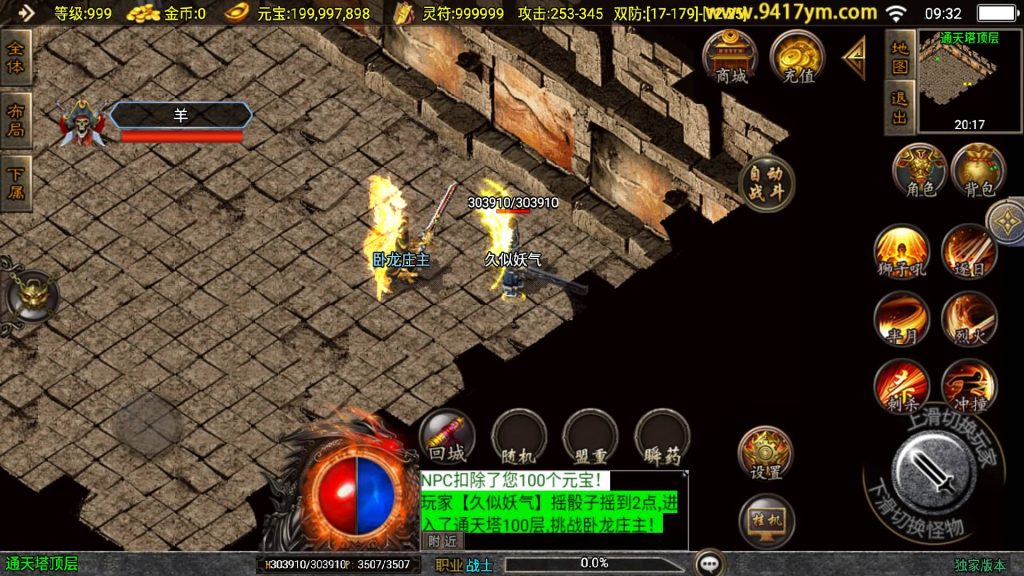 图片[24]源码下载-游戏源码下载-手机游戏源码下载-手机游戏服务端下载-服务端下载-游戏服务端下载-页游服务端下载-页游私服-端游私服-手游私服-游戏私服-网站源码下载-架设工具下载-私服下载【龙腾赤月小极品】战神引擎[白猪]+视频参考搭建教程源码下载-游戏源码下载-手机游戏源码下载-手机游戏服务端下载-服务端下载-游戏服务端下载-页游服务端下载-页游私服-端游私服-手游私服-游戏私服-网站源码下载-架设工具下载-私服下载久似妖气源码网