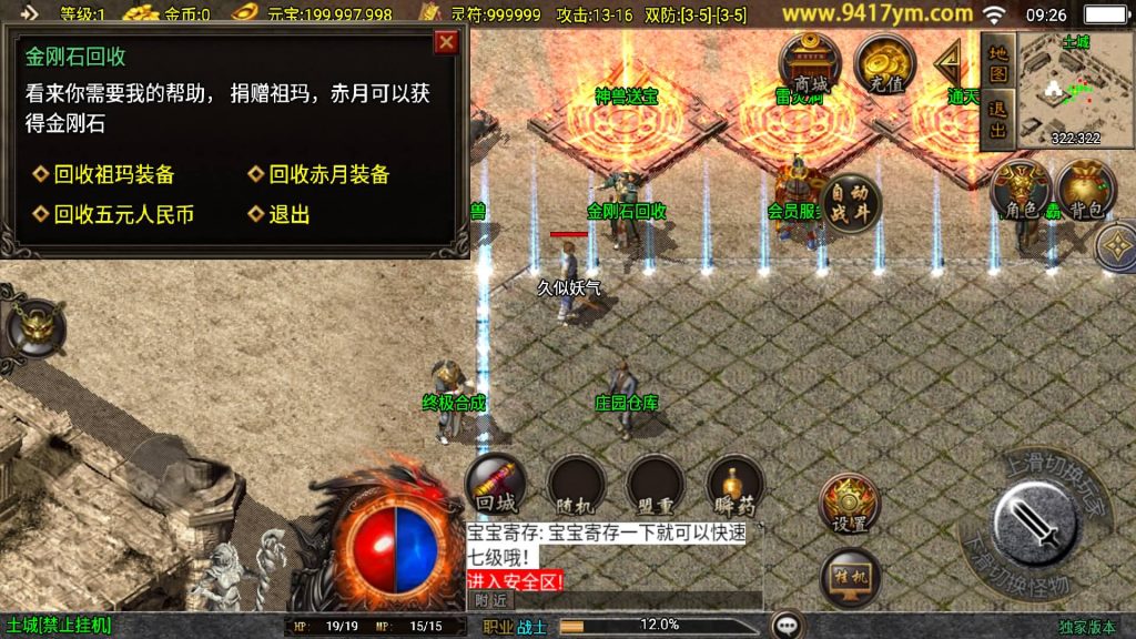 图片[14]源码下载-游戏源码下载-手机游戏源码下载-手机游戏服务端下载-服务端下载-游戏服务端下载-页游服务端下载-页游私服-端游私服-手游私服-游戏私服-网站源码下载-架设工具下载-私服下载【龙腾赤月小极品】战神引擎[白猪]+视频参考搭建教程源码下载-游戏源码下载-手机游戏源码下载-手机游戏服务端下载-服务端下载-游戏服务端下载-页游服务端下载-页游私服-端游私服-手游私服-游戏私服-网站源码下载-架设工具下载-私服下载久似妖气源码网