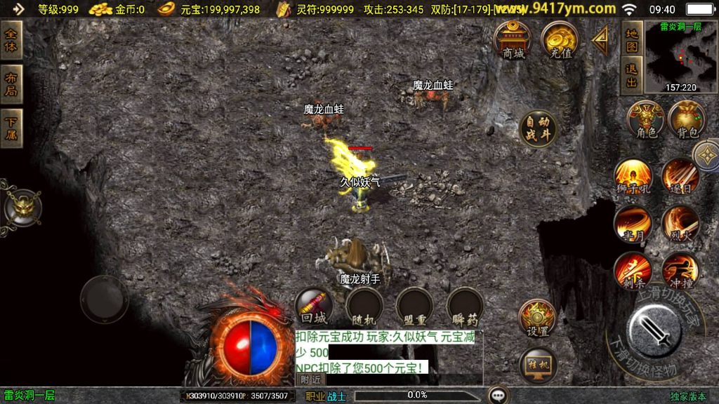 图片[29]源码下载-游戏源码下载-手机游戏源码下载-手机游戏服务端下载-服务端下载-游戏服务端下载-页游服务端下载-页游私服-端游私服-手游私服-游戏私服-网站源码下载-架设工具下载-私服下载【龙腾赤月小极品】战神引擎[白猪]+视频参考搭建教程源码下载-游戏源码下载-手机游戏源码下载-手机游戏服务端下载-服务端下载-游戏服务端下载-页游服务端下载-页游私服-端游私服-手游私服-游戏私服-网站源码下载-架设工具下载-私服下载久似妖气源码网