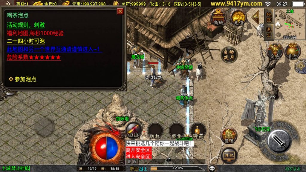 图片[20]源码下载-游戏源码下载-手机游戏源码下载-手机游戏服务端下载-服务端下载-游戏服务端下载-页游服务端下载-页游私服-端游私服-手游私服-游戏私服-网站源码下载-架设工具下载-私服下载【龙腾赤月小极品】战神引擎[白猪]+视频参考搭建教程源码下载-游戏源码下载-手机游戏源码下载-手机游戏服务端下载-服务端下载-游戏服务端下载-页游服务端下载-页游私服-端游私服-手游私服-游戏私服-网站源码下载-架设工具下载-私服下载久似妖气源码网