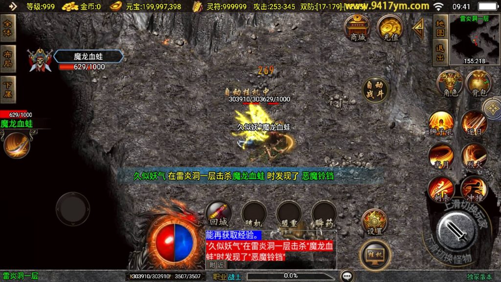 图片[30]源码下载-游戏源码下载-手机游戏源码下载-手机游戏服务端下载-服务端下载-游戏服务端下载-页游服务端下载-页游私服-端游私服-手游私服-游戏私服-网站源码下载-架设工具下载-私服下载【龙腾赤月小极品】战神引擎[白猪]+视频参考搭建教程源码下载-游戏源码下载-手机游戏源码下载-手机游戏服务端下载-服务端下载-游戏服务端下载-页游服务端下载-页游私服-端游私服-手游私服-游戏私服-网站源码下载-架设工具下载-私服下载久似妖气源码网