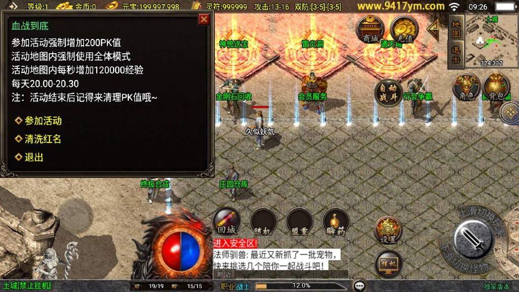 图片[16]源码下载-游戏源码下载-手机游戏源码下载-手机游戏服务端下载-服务端下载-游戏服务端下载-页游服务端下载-页游私服-端游私服-手游私服-游戏私服-网站源码下载-架设工具下载-私服下载【龙腾赤月小极品】战神引擎[白猪]+视频参考搭建教程源码下载-游戏源码下载-手机游戏源码下载-手机游戏服务端下载-服务端下载-游戏服务端下载-页游服务端下载-页游私服-端游私服-手游私服-游戏私服-网站源码下载-架设工具下载-私服下载久似妖气源码网