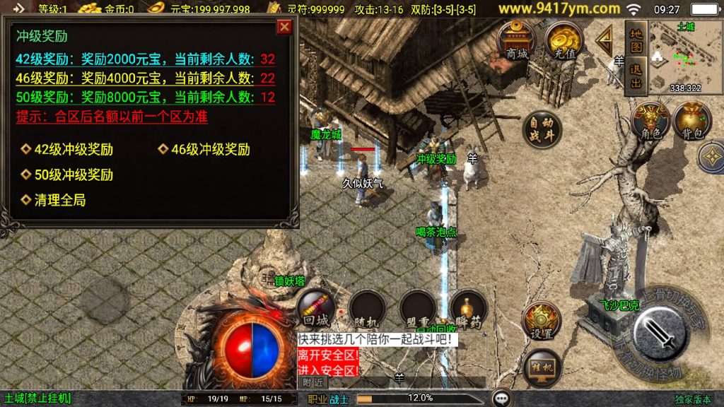 图片[19]源码下载-游戏源码下载-手机游戏源码下载-手机游戏服务端下载-服务端下载-游戏服务端下载-页游服务端下载-页游私服-端游私服-手游私服-游戏私服-网站源码下载-架设工具下载-私服下载【龙腾赤月小极品】战神引擎[白猪]+视频参考搭建教程源码下载-游戏源码下载-手机游戏源码下载-手机游戏服务端下载-服务端下载-游戏服务端下载-页游服务端下载-页游私服-端游私服-手游私服-游戏私服-网站源码下载-架设工具下载-私服下载久似妖气源码网