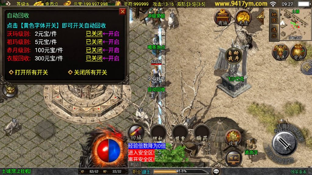 图片[21]源码下载-游戏源码下载-手机游戏源码下载-手机游戏服务端下载-服务端下载-游戏服务端下载-页游服务端下载-页游私服-端游私服-手游私服-游戏私服-网站源码下载-架设工具下载-私服下载【龙腾赤月小极品】战神引擎[白猪]+视频参考搭建教程源码下载-游戏源码下载-手机游戏源码下载-手机游戏服务端下载-服务端下载-游戏服务端下载-页游服务端下载-页游私服-端游私服-手游私服-游戏私服-网站源码下载-架设工具下载-私服下载久似妖气源码网