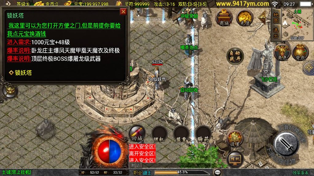 图片[22]源码下载-游戏源码下载-手机游戏源码下载-手机游戏服务端下载-服务端下载-游戏服务端下载-页游服务端下载-页游私服-端游私服-手游私服-游戏私服-网站源码下载-架设工具下载-私服下载【龙腾赤月小极品】战神引擎[白猪]+视频参考搭建教程源码下载-游戏源码下载-手机游戏源码下载-手机游戏服务端下载-服务端下载-游戏服务端下载-页游服务端下载-页游私服-端游私服-手游私服-游戏私服-网站源码下载-架设工具下载-私服下载久似妖气源码网