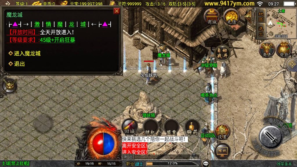 图片[18]源码下载-游戏源码下载-手机游戏源码下载-手机游戏服务端下载-服务端下载-游戏服务端下载-页游服务端下载-页游私服-端游私服-手游私服-游戏私服-网站源码下载-架设工具下载-私服下载【龙腾赤月小极品】战神引擎[白猪]+视频参考搭建教程源码下载-游戏源码下载-手机游戏源码下载-手机游戏服务端下载-服务端下载-游戏服务端下载-页游服务端下载-页游私服-端游私服-手游私服-游戏私服-网站源码下载-架设工具下载-私服下载久似妖气源码网