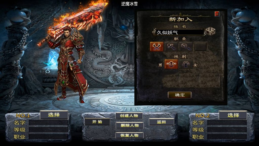 图片[4]源码下载-游戏源码下载-手机游戏源码下载-手机游戏服务端下载-服务端下载-游戏服务端下载-页游服务端下载-页游私服-端游私服-手游私服-游戏私服-网站源码下载-架设工具下载-私服下载【逆魔冰雪三职业】战神引擎[白猪]+视频参考搭建教程源码下载-游戏源码下载-手机游戏源码下载-手机游戏服务端下载-服务端下载-游戏服务端下载-页游服务端下载-页游私服-端游私服-手游私服-游戏私服-网站源码下载-架设工具下载-私服下载久似妖气源码网