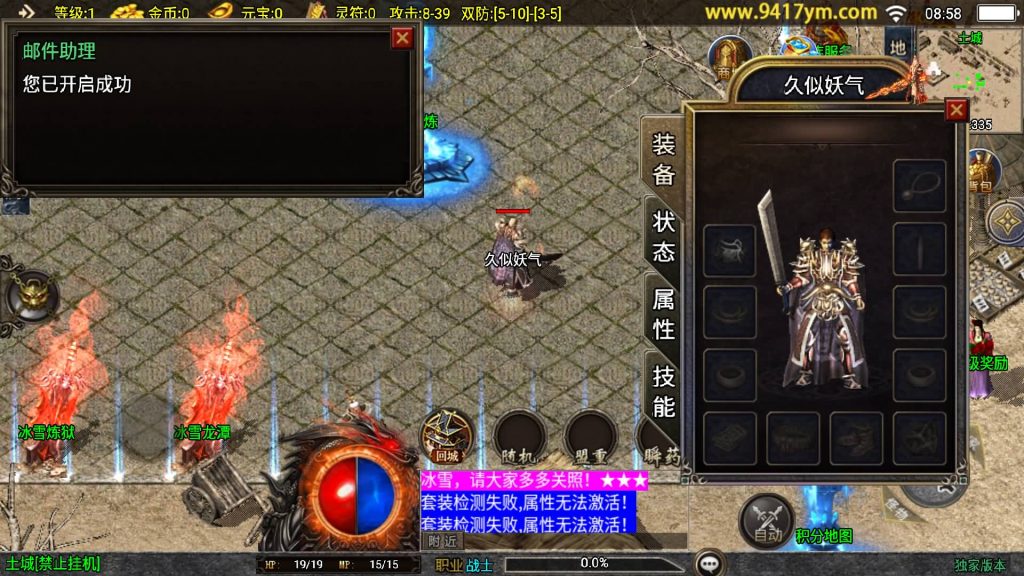 图片[11]源码下载-游戏源码下载-手机游戏源码下载-手机游戏服务端下载-服务端下载-游戏服务端下载-页游服务端下载-页游私服-端游私服-手游私服-游戏私服-网站源码下载-架设工具下载-私服下载【逆魔冰雪三职业】战神引擎[白猪]+视频参考搭建教程源码下载-游戏源码下载-手机游戏源码下载-手机游戏服务端下载-服务端下载-游戏服务端下载-页游服务端下载-页游私服-端游私服-手游私服-游戏私服-网站源码下载-架设工具下载-私服下载久似妖气源码网