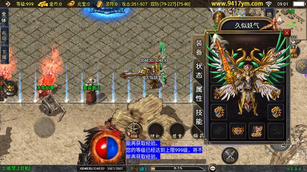 图片[1]源码下载-游戏源码下载-手机游戏源码下载-手机游戏服务端下载-服务端下载-游戏服务端下载-页游服务端下载-页游私服-端游私服-手游私服-游戏私服-网站源码下载-架设工具下载-私服下载【逆魔冰雪三职业】战神引擎[白猪]+视频参考搭建教程源码下载-游戏源码下载-手机游戏源码下载-手机游戏服务端下载-服务端下载-游戏服务端下载-页游服务端下载-页游私服-端游私服-手游私服-游戏私服-网站源码下载-架设工具下载-私服下载久似妖气源码网