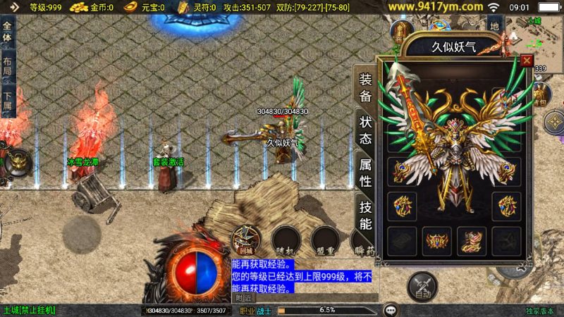 【逆魔冰雪三职业】战神引擎[白猪]+视频参考搭建教程源码下载-游戏源码下载-手机游戏源码下载-手机游戏服务端下载-服务端下载-游戏服务端下载-页游服务端下载-页游私服-端游私服-手游私服-游戏私服-网站源码下载-架设工具下载-私服下载久似妖气源码网