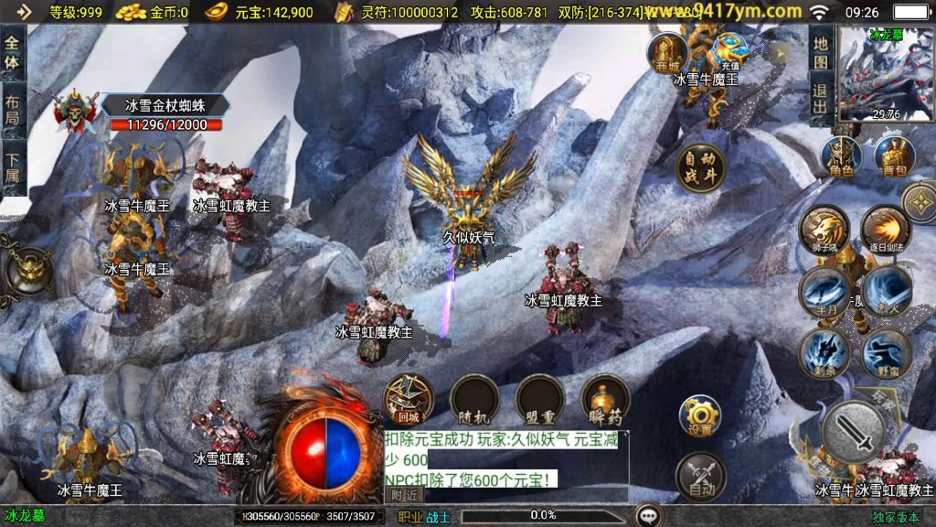 图片[3]源码下载-游戏源码下载-手机游戏源码下载-手机游戏服务端下载-服务端下载-游戏服务端下载-页游服务端下载-页游私服-端游私服-手游私服-游戏私服-网站源码下载-架设工具下载-私服下载【逆魔冰雪三职业】战神引擎[白猪]+视频参考搭建教程源码下载-游戏源码下载-手机游戏源码下载-手机游戏服务端下载-服务端下载-游戏服务端下载-页游服务端下载-页游私服-端游私服-手游私服-游戏私服-网站源码下载-架设工具下载-私服下载久似妖气源码网