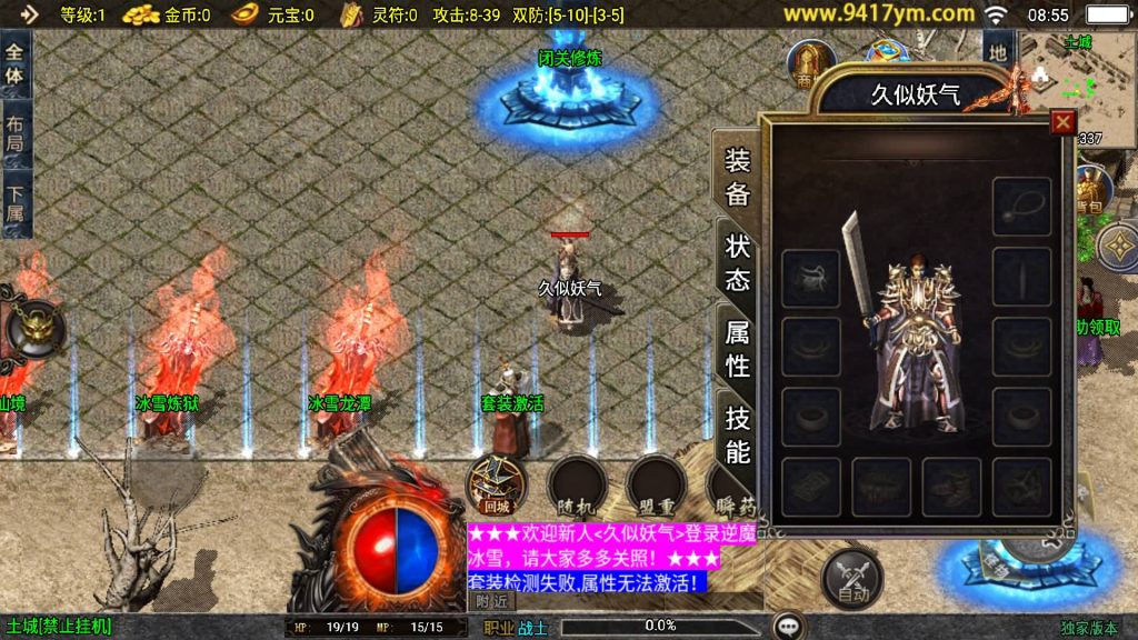 图片[10]源码下载-游戏源码下载-手机游戏源码下载-手机游戏服务端下载-服务端下载-游戏服务端下载-页游服务端下载-页游私服-端游私服-手游私服-游戏私服-网站源码下载-架设工具下载-私服下载【逆魔冰雪三职业】战神引擎[白猪]+视频参考搭建教程源码下载-游戏源码下载-手机游戏源码下载-手机游戏服务端下载-服务端下载-游戏服务端下载-页游服务端下载-页游私服-端游私服-手游私服-游戏私服-网站源码下载-架设工具下载-私服下载久似妖气源码网