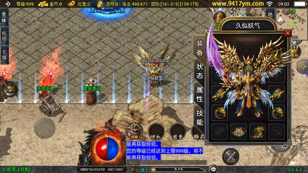 图片[2]源码下载-游戏源码下载-手机游戏源码下载-手机游戏服务端下载-服务端下载-游戏服务端下载-页游服务端下载-页游私服-端游私服-手游私服-游戏私服-网站源码下载-架设工具下载-私服下载【逆魔冰雪三职业】战神引擎[白猪]+视频参考搭建教程源码下载-游戏源码下载-手机游戏源码下载-手机游戏服务端下载-服务端下载-游戏服务端下载-页游服务端下载-页游私服-端游私服-手游私服-游戏私服-网站源码下载-架设工具下载-私服下载久似妖气源码网