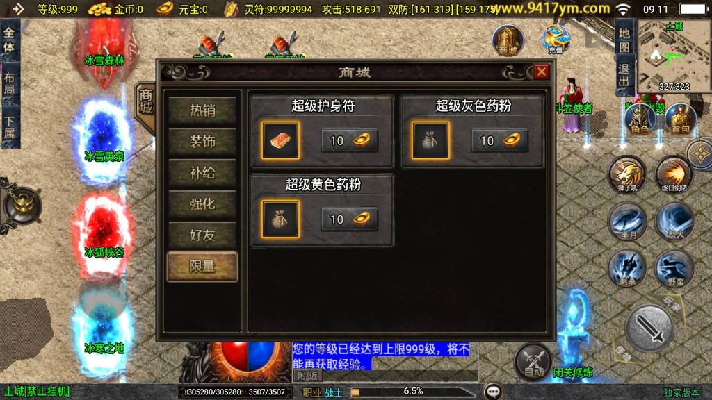 图片[33]源码下载-游戏源码下载-手机游戏源码下载-手机游戏服务端下载-服务端下载-游戏服务端下载-页游服务端下载-页游私服-端游私服-手游私服-游戏私服-网站源码下载-架设工具下载-私服下载【逆魔冰雪三职业】战神引擎[白猪]+视频参考搭建教程源码下载-游戏源码下载-手机游戏源码下载-手机游戏服务端下载-服务端下载-游戏服务端下载-页游服务端下载-页游私服-端游私服-手游私服-游戏私服-网站源码下载-架设工具下载-私服下载久似妖气源码网