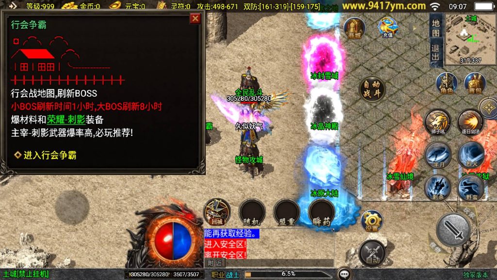 图片[16]源码下载-游戏源码下载-手机游戏源码下载-手机游戏服务端下载-服务端下载-游戏服务端下载-页游服务端下载-页游私服-端游私服-手游私服-游戏私服-网站源码下载-架设工具下载-私服下载【逆魔冰雪三职业】战神引擎[白猪]+视频参考搭建教程源码下载-游戏源码下载-手机游戏源码下载-手机游戏服务端下载-服务端下载-游戏服务端下载-页游服务端下载-页游私服-端游私服-手游私服-游戏私服-网站源码下载-架设工具下载-私服下载久似妖气源码网