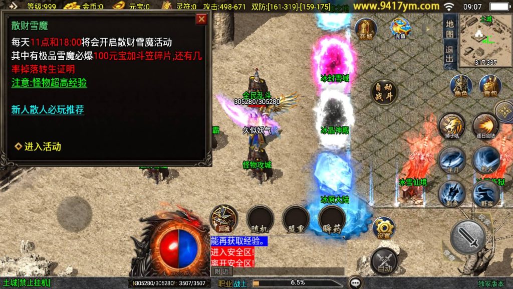 图片[17]源码下载-游戏源码下载-手机游戏源码下载-手机游戏服务端下载-服务端下载-游戏服务端下载-页游服务端下载-页游私服-端游私服-手游私服-游戏私服-网站源码下载-架设工具下载-私服下载【逆魔冰雪三职业】战神引擎[白猪]+视频参考搭建教程源码下载-游戏源码下载-手机游戏源码下载-手机游戏服务端下载-服务端下载-游戏服务端下载-页游服务端下载-页游私服-端游私服-手游私服-游戏私服-网站源码下载-架设工具下载-私服下载久似妖气源码网