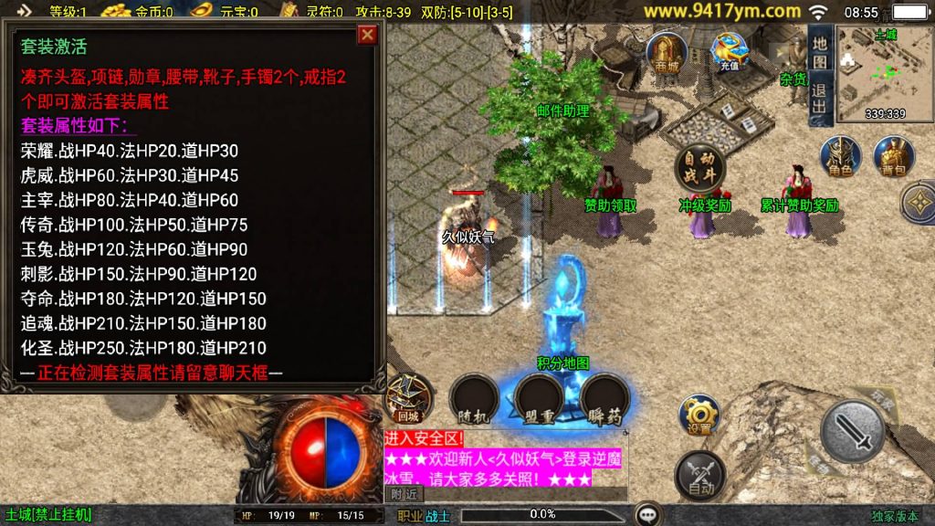 图片[9]源码下载-游戏源码下载-手机游戏源码下载-手机游戏服务端下载-服务端下载-游戏服务端下载-页游服务端下载-页游私服-端游私服-手游私服-游戏私服-网站源码下载-架设工具下载-私服下载【逆魔冰雪三职业】战神引擎[白猪]+视频参考搭建教程源码下载-游戏源码下载-手机游戏源码下载-手机游戏服务端下载-服务端下载-游戏服务端下载-页游服务端下载-页游私服-端游私服-手游私服-游戏私服-网站源码下载-架设工具下载-私服下载久似妖气源码网