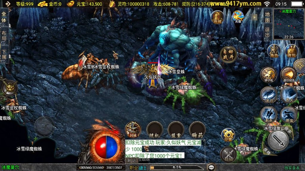 图片[36]源码下载-游戏源码下载-手机游戏源码下载-手机游戏服务端下载-服务端下载-游戏服务端下载-页游服务端下载-页游私服-端游私服-手游私服-游戏私服-网站源码下载-架设工具下载-私服下载【逆魔冰雪三职业】战神引擎[白猪]+视频参考搭建教程源码下载-游戏源码下载-手机游戏源码下载-手机游戏服务端下载-服务端下载-游戏服务端下载-页游服务端下载-页游私服-端游私服-手游私服-游戏私服-网站源码下载-架设工具下载-私服下载久似妖气源码网