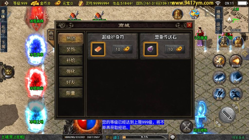 图片[28]源码下载-游戏源码下载-手机游戏源码下载-手机游戏服务端下载-服务端下载-游戏服务端下载-页游服务端下载-页游私服-端游私服-手游私服-游戏私服-网站源码下载-架设工具下载-私服下载【逆魔冰雪三职业】战神引擎[白猪]+视频参考搭建教程源码下载-游戏源码下载-手机游戏源码下载-手机游戏服务端下载-服务端下载-游戏服务端下载-页游服务端下载-页游私服-端游私服-手游私服-游戏私服-网站源码下载-架设工具下载-私服下载久似妖气源码网