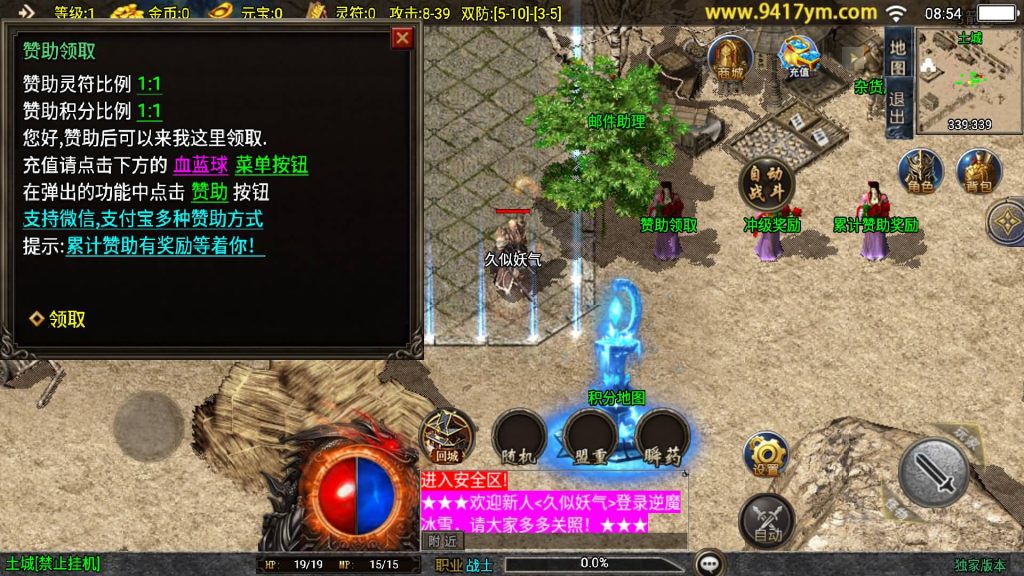 图片[6]源码下载-游戏源码下载-手机游戏源码下载-手机游戏服务端下载-服务端下载-游戏服务端下载-页游服务端下载-页游私服-端游私服-手游私服-游戏私服-网站源码下载-架设工具下载-私服下载【逆魔冰雪三职业】战神引擎[白猪]+视频参考搭建教程源码下载-游戏源码下载-手机游戏源码下载-手机游戏服务端下载-服务端下载-游戏服务端下载-页游服务端下载-页游私服-端游私服-手游私服-游戏私服-网站源码下载-架设工具下载-私服下载久似妖气源码网