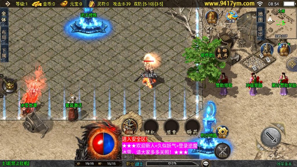 图片[5]源码下载-游戏源码下载-手机游戏源码下载-手机游戏服务端下载-服务端下载-游戏服务端下载-页游服务端下载-页游私服-端游私服-手游私服-游戏私服-网站源码下载-架设工具下载-私服下载【逆魔冰雪三职业】战神引擎[白猪]+视频参考搭建教程源码下载-游戏源码下载-手机游戏源码下载-手机游戏服务端下载-服务端下载-游戏服务端下载-页游服务端下载-页游私服-端游私服-手游私服-游戏私服-网站源码下载-架设工具下载-私服下载久似妖气源码网