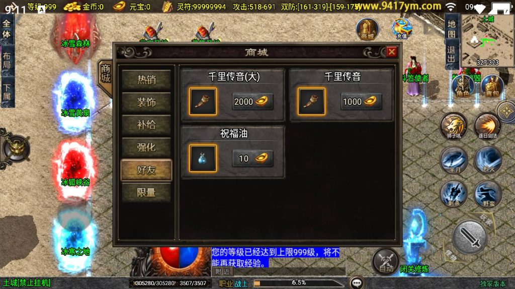 图片[32]源码下载-游戏源码下载-手机游戏源码下载-手机游戏服务端下载-服务端下载-游戏服务端下载-页游服务端下载-页游私服-端游私服-手游私服-游戏私服-网站源码下载-架设工具下载-私服下载【逆魔冰雪三职业】战神引擎[白猪]+视频参考搭建教程源码下载-游戏源码下载-手机游戏源码下载-手机游戏服务端下载-服务端下载-游戏服务端下载-页游服务端下载-页游私服-端游私服-手游私服-游戏私服-网站源码下载-架设工具下载-私服下载久似妖气源码网