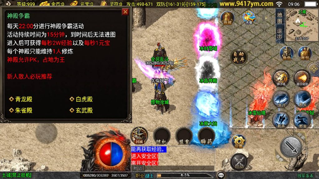 图片[14]源码下载-游戏源码下载-手机游戏源码下载-手机游戏服务端下载-服务端下载-游戏服务端下载-页游服务端下载-页游私服-端游私服-手游私服-游戏私服-网站源码下载-架设工具下载-私服下载【逆魔冰雪三职业】战神引擎[白猪]+视频参考搭建教程源码下载-游戏源码下载-手机游戏源码下载-手机游戏服务端下载-服务端下载-游戏服务端下载-页游服务端下载-页游私服-端游私服-手游私服-游戏私服-网站源码下载-架设工具下载-私服下载久似妖气源码网