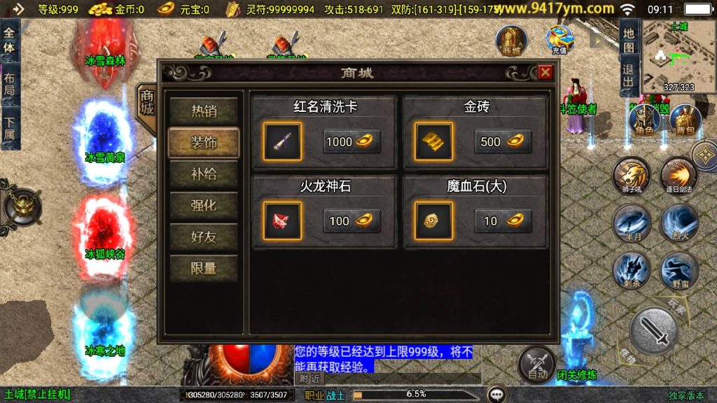 图片[29]源码下载-游戏源码下载-手机游戏源码下载-手机游戏服务端下载-服务端下载-游戏服务端下载-页游服务端下载-页游私服-端游私服-手游私服-游戏私服-网站源码下载-架设工具下载-私服下载【逆魔冰雪三职业】战神引擎[白猪]+视频参考搭建教程源码下载-游戏源码下载-手机游戏源码下载-手机游戏服务端下载-服务端下载-游戏服务端下载-页游服务端下载-页游私服-端游私服-手游私服-游戏私服-网站源码下载-架设工具下载-私服下载久似妖气源码网