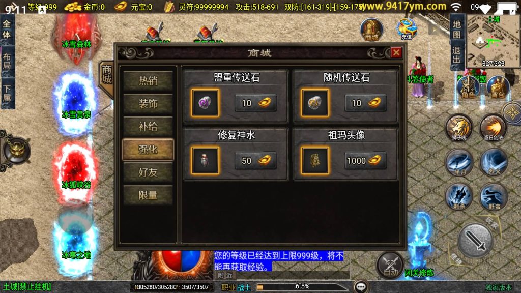 图片[31]源码下载-游戏源码下载-手机游戏源码下载-手机游戏服务端下载-服务端下载-游戏服务端下载-页游服务端下载-页游私服-端游私服-手游私服-游戏私服-网站源码下载-架设工具下载-私服下载【逆魔冰雪三职业】战神引擎[白猪]+视频参考搭建教程源码下载-游戏源码下载-手机游戏源码下载-手机游戏服务端下载-服务端下载-游戏服务端下载-页游服务端下载-页游私服-端游私服-手游私服-游戏私服-网站源码下载-架设工具下载-私服下载久似妖气源码网