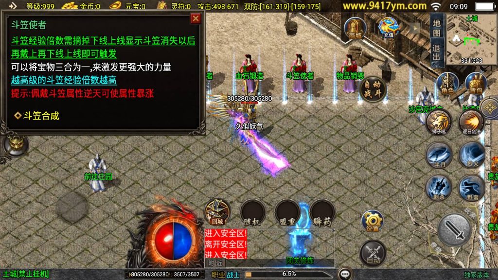 图片[23]源码下载-游戏源码下载-手机游戏源码下载-手机游戏服务端下载-服务端下载-游戏服务端下载-页游服务端下载-页游私服-端游私服-手游私服-游戏私服-网站源码下载-架设工具下载-私服下载【逆魔冰雪三职业】战神引擎[白猪]+视频参考搭建教程源码下载-游戏源码下载-手机游戏源码下载-手机游戏服务端下载-服务端下载-游戏服务端下载-页游服务端下载-页游私服-端游私服-手游私服-游戏私服-网站源码下载-架设工具下载-私服下载久似妖气源码网