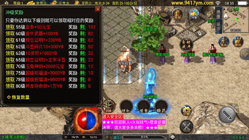 图片[7]源码下载-游戏源码下载-手机游戏源码下载-手机游戏服务端下载-服务端下载-游戏服务端下载-页游服务端下载-页游私服-端游私服-手游私服-游戏私服-网站源码下载-架设工具下载-私服下载【逆魔冰雪三职业】战神引擎[白猪]+视频参考搭建教程源码下载-游戏源码下载-手机游戏源码下载-手机游戏服务端下载-服务端下载-游戏服务端下载-页游服务端下载-页游私服-端游私服-手游私服-游戏私服-网站源码下载-架设工具下载-私服下载久似妖气源码网