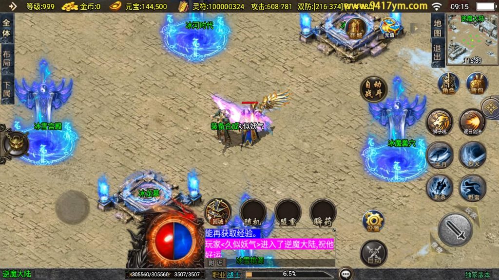 图片[35]源码下载-游戏源码下载-手机游戏源码下载-手机游戏服务端下载-服务端下载-游戏服务端下载-页游服务端下载-页游私服-端游私服-手游私服-游戏私服-网站源码下载-架设工具下载-私服下载【逆魔冰雪三职业】战神引擎[白猪]+视频参考搭建教程源码下载-游戏源码下载-手机游戏源码下载-手机游戏服务端下载-服务端下载-游戏服务端下载-页游服务端下载-页游私服-端游私服-手游私服-游戏私服-网站源码下载-架设工具下载-私服下载久似妖气源码网