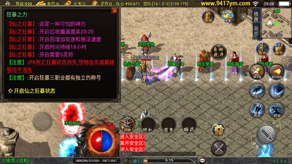 图片[20]源码下载-游戏源码下载-手机游戏源码下载-手机游戏服务端下载-服务端下载-游戏服务端下载-页游服务端下载-页游私服-端游私服-手游私服-游戏私服-网站源码下载-架设工具下载-私服下载【逆魔冰雪三职业】战神引擎[白猪]+视频参考搭建教程源码下载-游戏源码下载-手机游戏源码下载-手机游戏服务端下载-服务端下载-游戏服务端下载-页游服务端下载-页游私服-端游私服-手游私服-游戏私服-网站源码下载-架设工具下载-私服下载久似妖气源码网