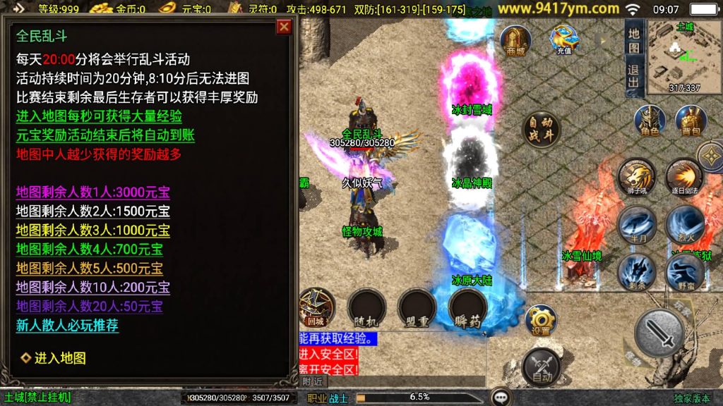 图片[15]源码下载-游戏源码下载-手机游戏源码下载-手机游戏服务端下载-服务端下载-游戏服务端下载-页游服务端下载-页游私服-端游私服-手游私服-游戏私服-网站源码下载-架设工具下载-私服下载【逆魔冰雪三职业】战神引擎[白猪]+视频参考搭建教程源码下载-游戏源码下载-手机游戏源码下载-手机游戏服务端下载-服务端下载-游戏服务端下载-页游服务端下载-页游私服-端游私服-手游私服-游戏私服-网站源码下载-架设工具下载-私服下载久似妖气源码网