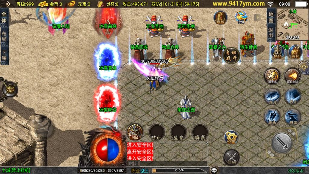 图片[18]源码下载-游戏源码下载-手机游戏源码下载-手机游戏服务端下载-服务端下载-游戏服务端下载-页游服务端下载-页游私服-端游私服-手游私服-游戏私服-网站源码下载-架设工具下载-私服下载【逆魔冰雪三职业】战神引擎[白猪]+视频参考搭建教程源码下载-游戏源码下载-手机游戏源码下载-手机游戏服务端下载-服务端下载-游戏服务端下载-页游服务端下载-页游私服-端游私服-手游私服-游戏私服-网站源码下载-架设工具下载-私服下载久似妖气源码网