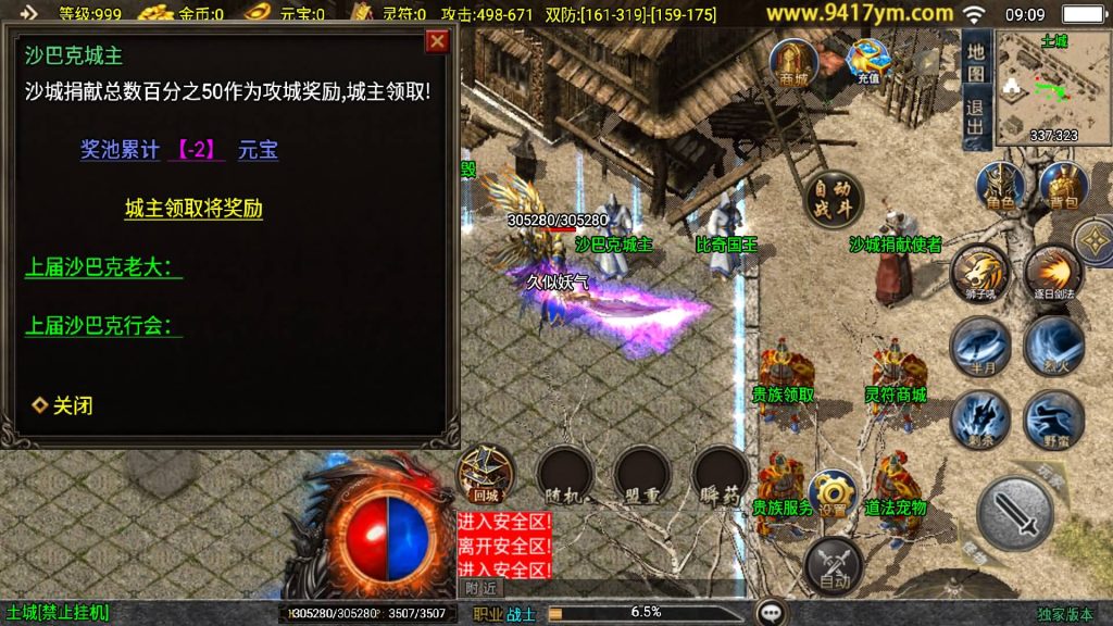 图片[39]源码下载-游戏源码下载-手机游戏源码下载-手机游戏服务端下载-服务端下载-游戏服务端下载-页游服务端下载-页游私服-端游私服-手游私服-游戏私服-网站源码下载-架设工具下载-私服下载【逆魔冰雪三职业】战神引擎[白猪]+视频参考搭建教程源码下载-游戏源码下载-手机游戏源码下载-手机游戏服务端下载-服务端下载-游戏服务端下载-页游服务端下载-页游私服-端游私服-手游私服-游戏私服-网站源码下载-架设工具下载-私服下载久似妖气源码网