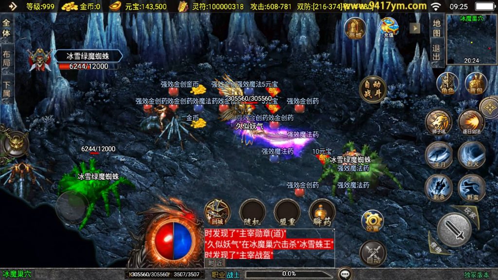 图片[37]源码下载-游戏源码下载-手机游戏源码下载-手机游戏服务端下载-服务端下载-游戏服务端下载-页游服务端下载-页游私服-端游私服-手游私服-游戏私服-网站源码下载-架设工具下载-私服下载【逆魔冰雪三职业】战神引擎[白猪]+视频参考搭建教程源码下载-游戏源码下载-手机游戏源码下载-手机游戏服务端下载-服务端下载-游戏服务端下载-页游服务端下载-页游私服-端游私服-手游私服-游戏私服-网站源码下载-架设工具下载-私服下载久似妖气源码网