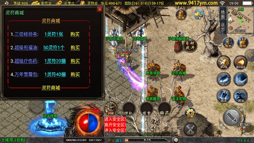 图片[25]源码下载-游戏源码下载-手机游戏源码下载-手机游戏服务端下载-服务端下载-游戏服务端下载-页游服务端下载-页游私服-端游私服-手游私服-游戏私服-网站源码下载-架设工具下载-私服下载【逆魔冰雪三职业】战神引擎[白猪]+视频参考搭建教程源码下载-游戏源码下载-手机游戏源码下载-手机游戏服务端下载-服务端下载-游戏服务端下载-页游服务端下载-页游私服-端游私服-手游私服-游戏私服-网站源码下载-架设工具下载-私服下载久似妖气源码网